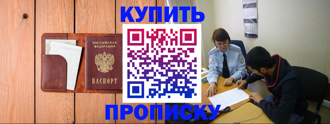 временная регистрация госуслуги в Иркутской области