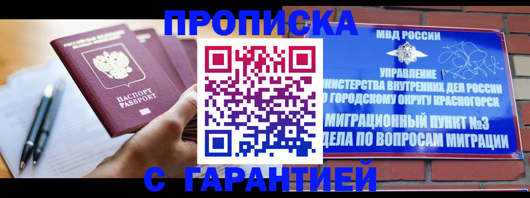 прописка иностранных граждан в Иркутской области