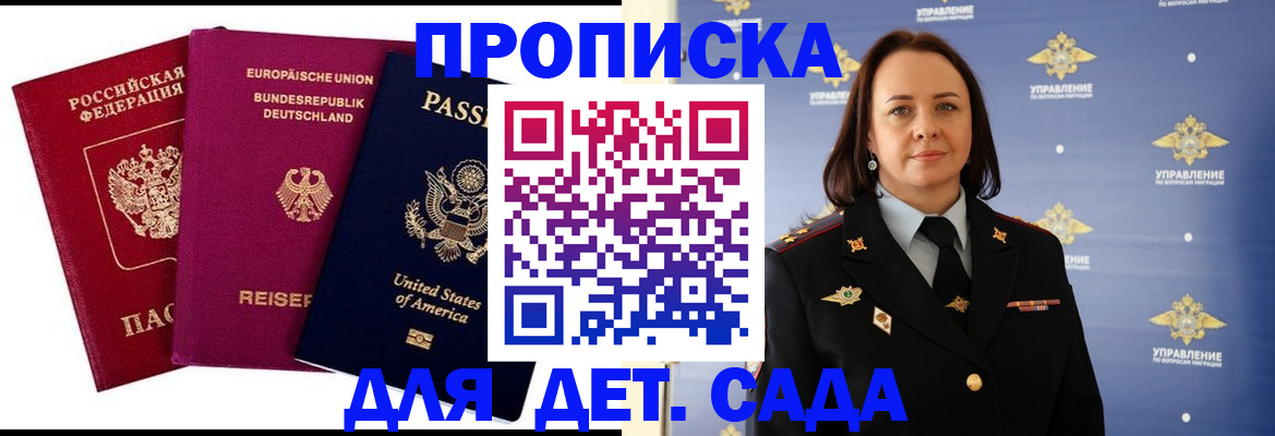 прописка законно в Иркутской области