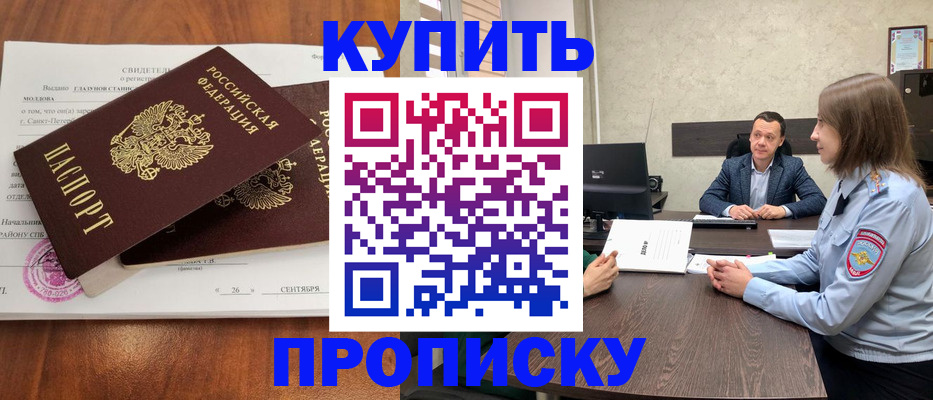 где прописаться в Иркутской области