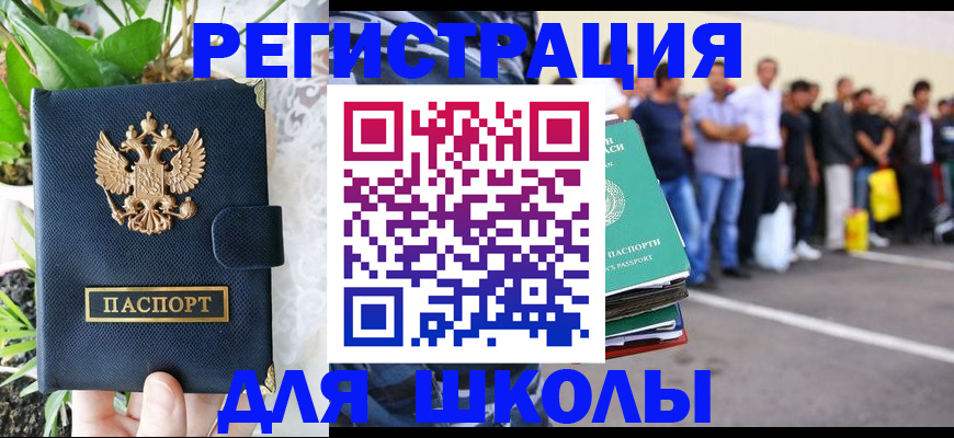 временная регистрация в квартире в Иркутской области