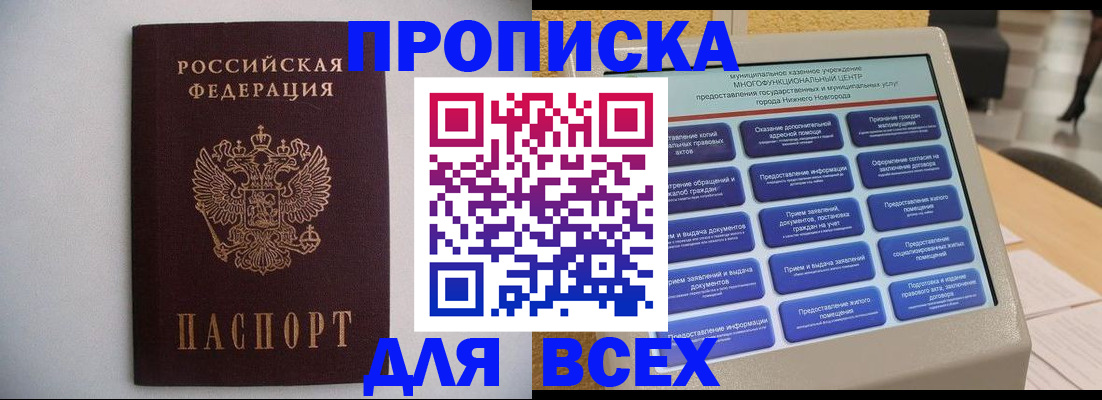 временная регистрация для школы в Иркутской области